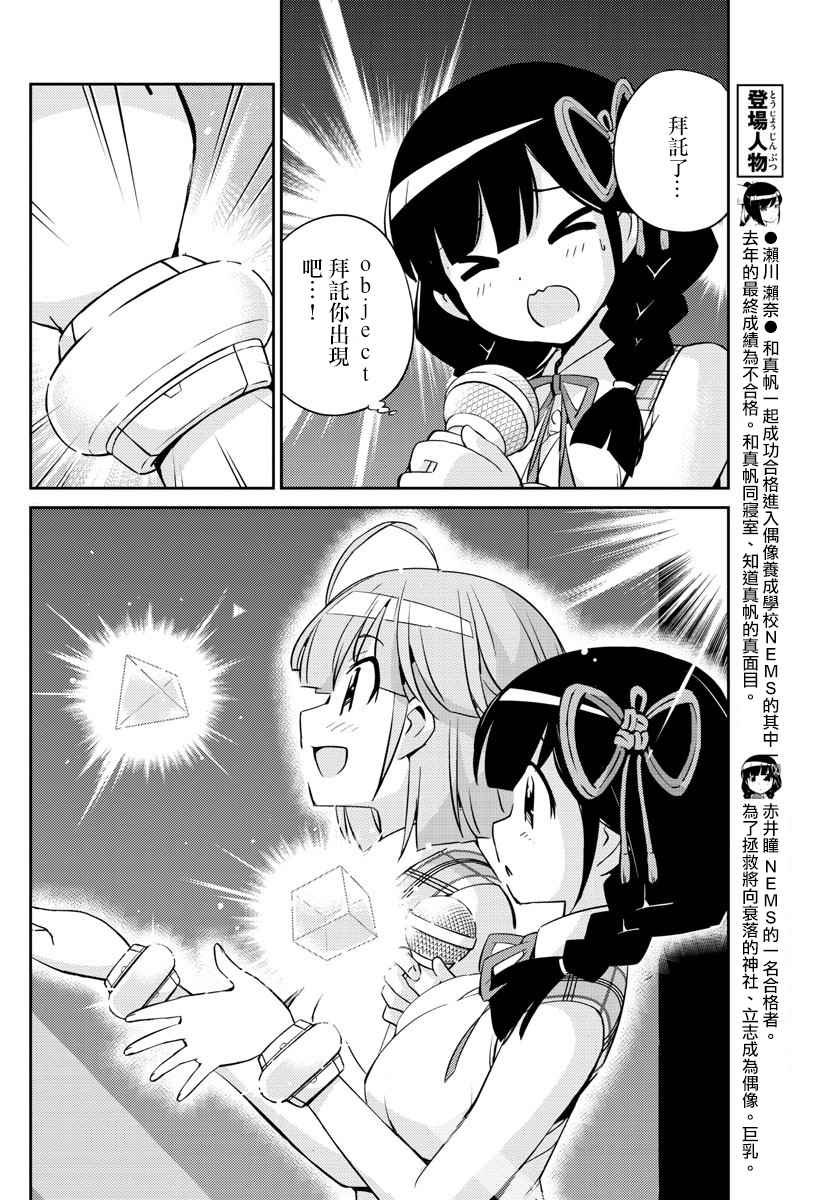 第16话