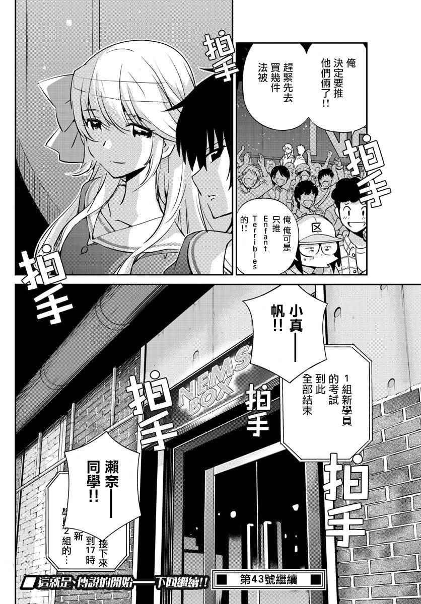 第17话