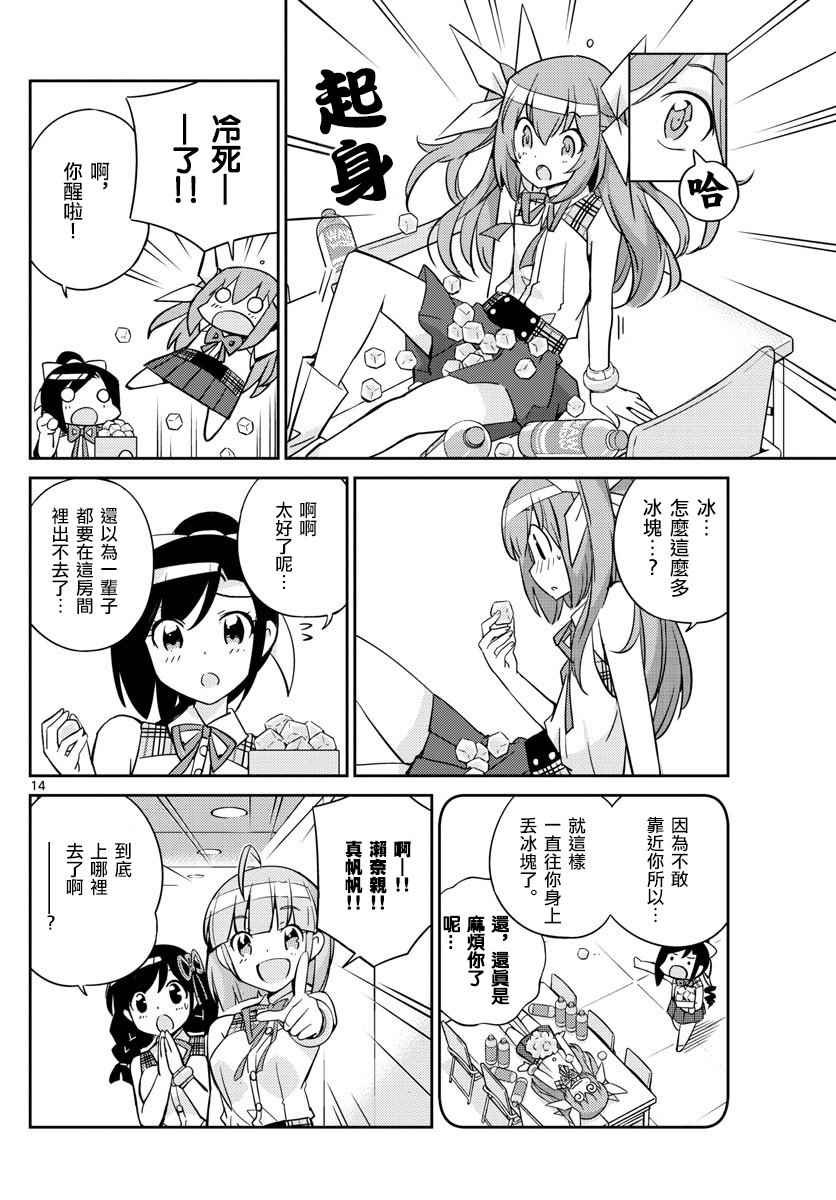 第18话