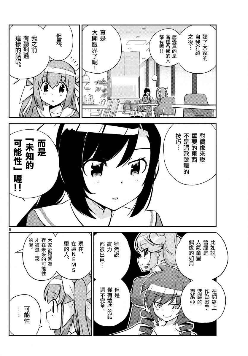 第19话
