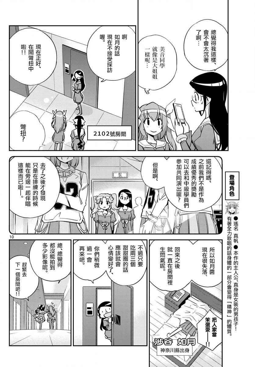 第19话