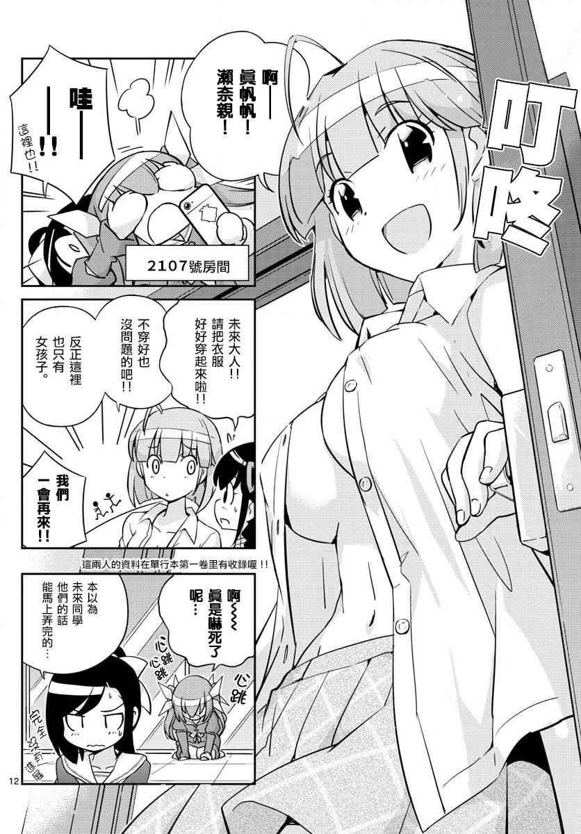 第19话