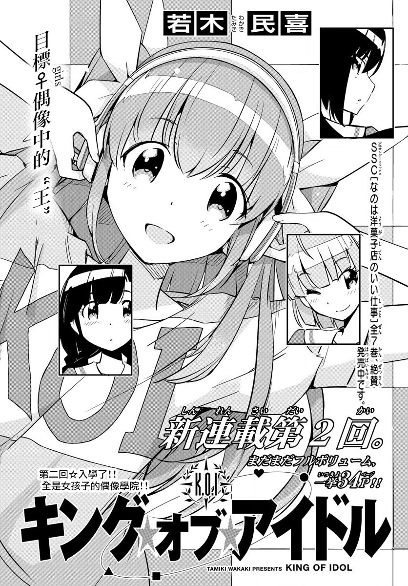 第2话
