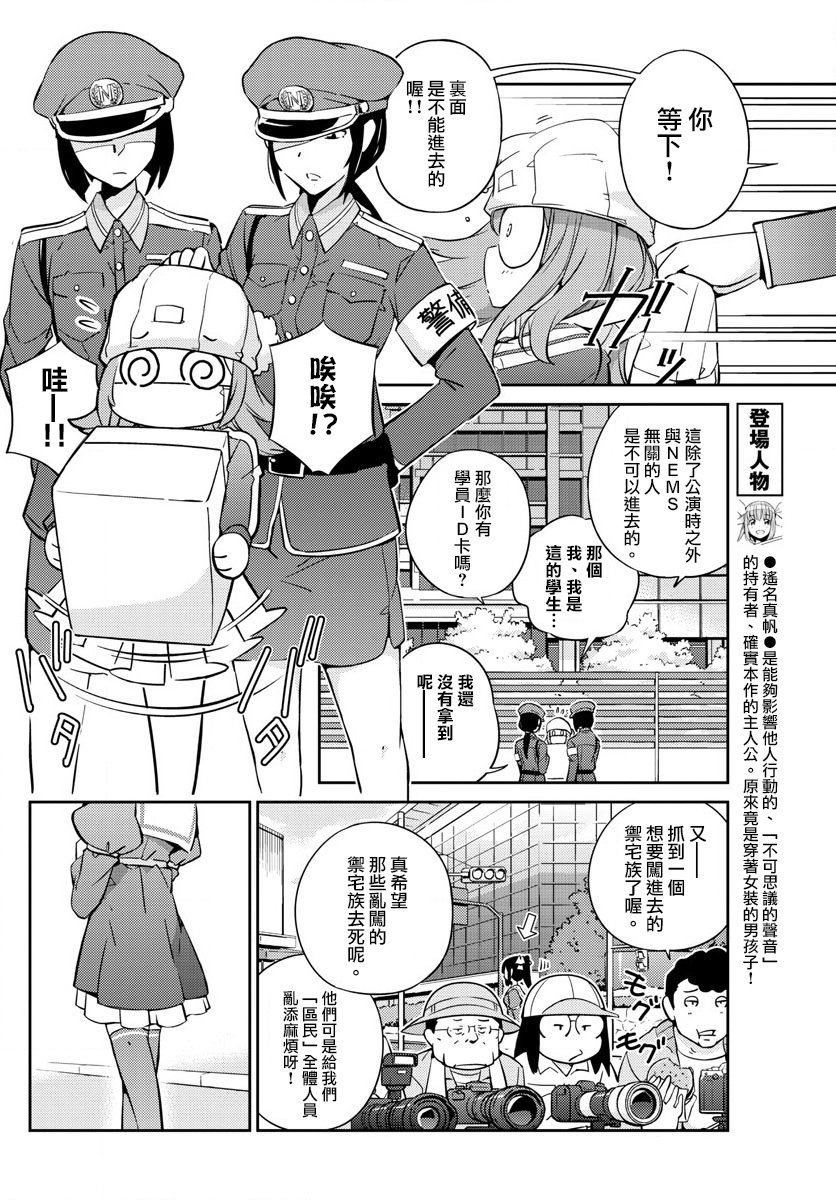 第2话