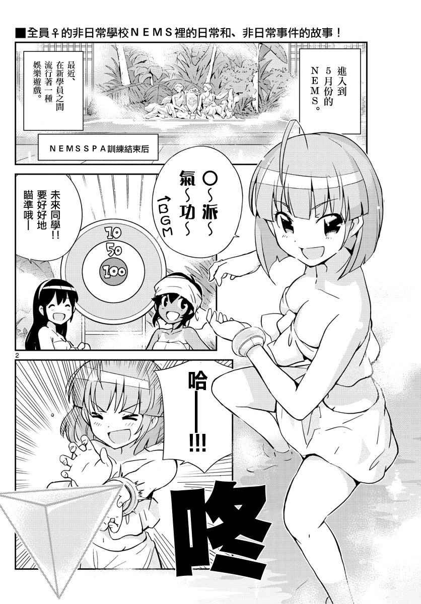 第20话