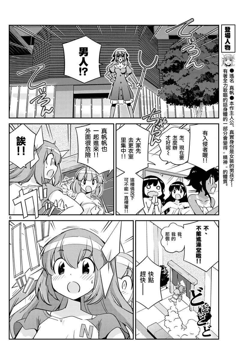 第20话