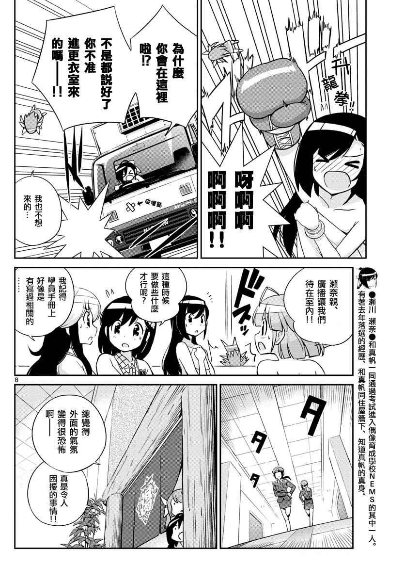 第20话