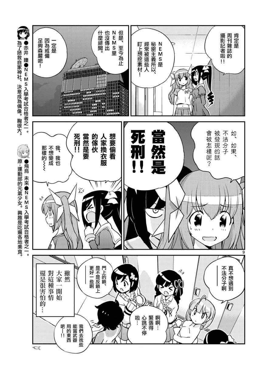 第20话