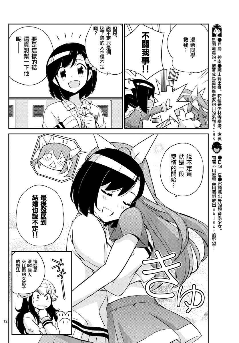 第20话