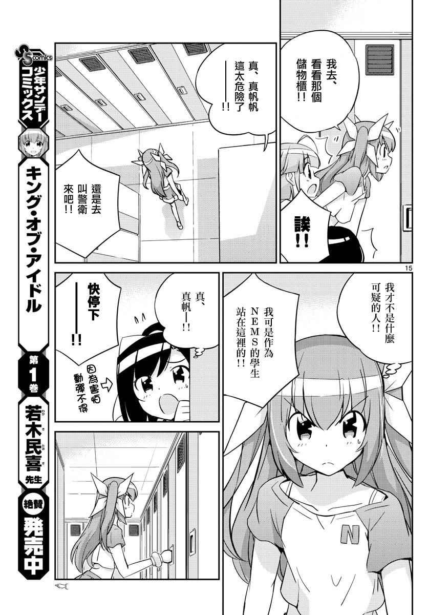 第20话