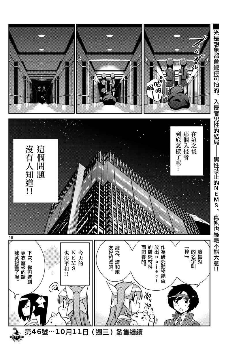 第20话