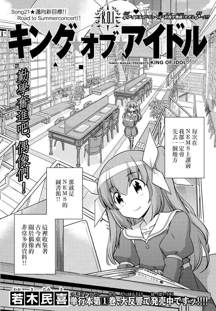 第21话