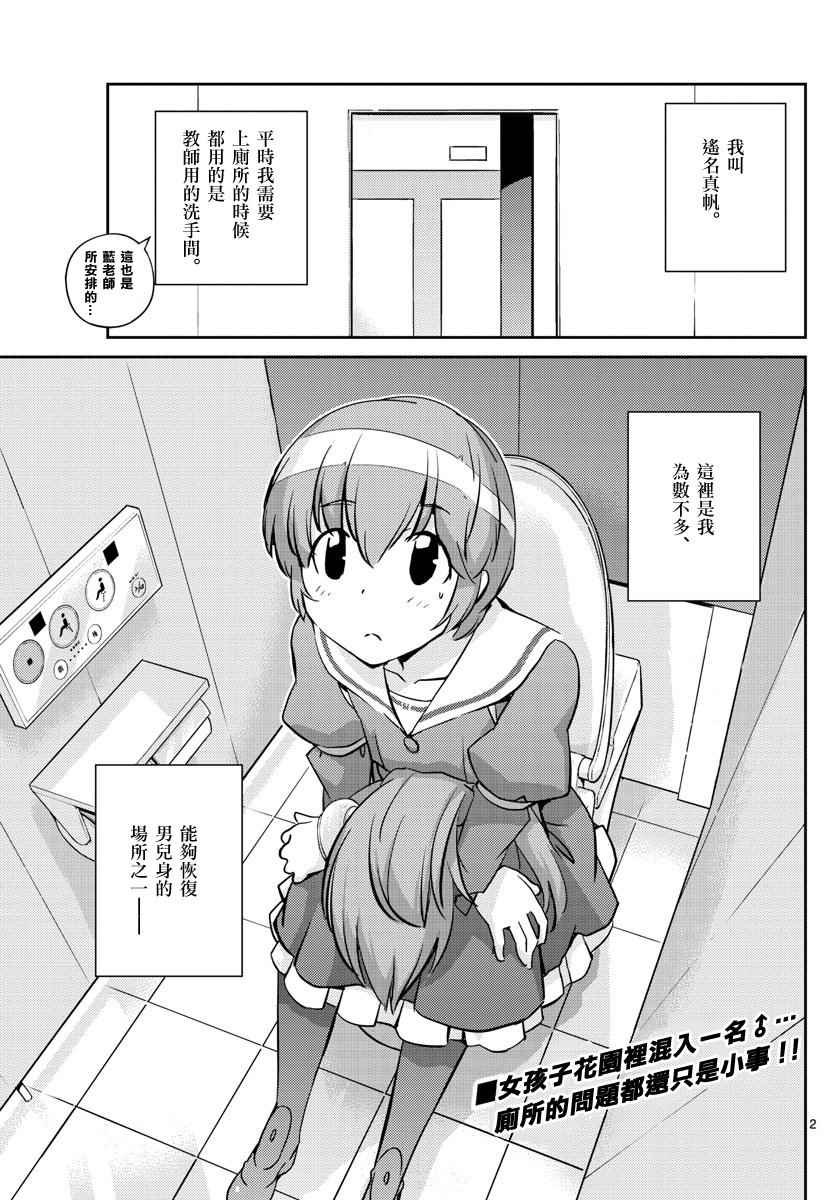 第23话