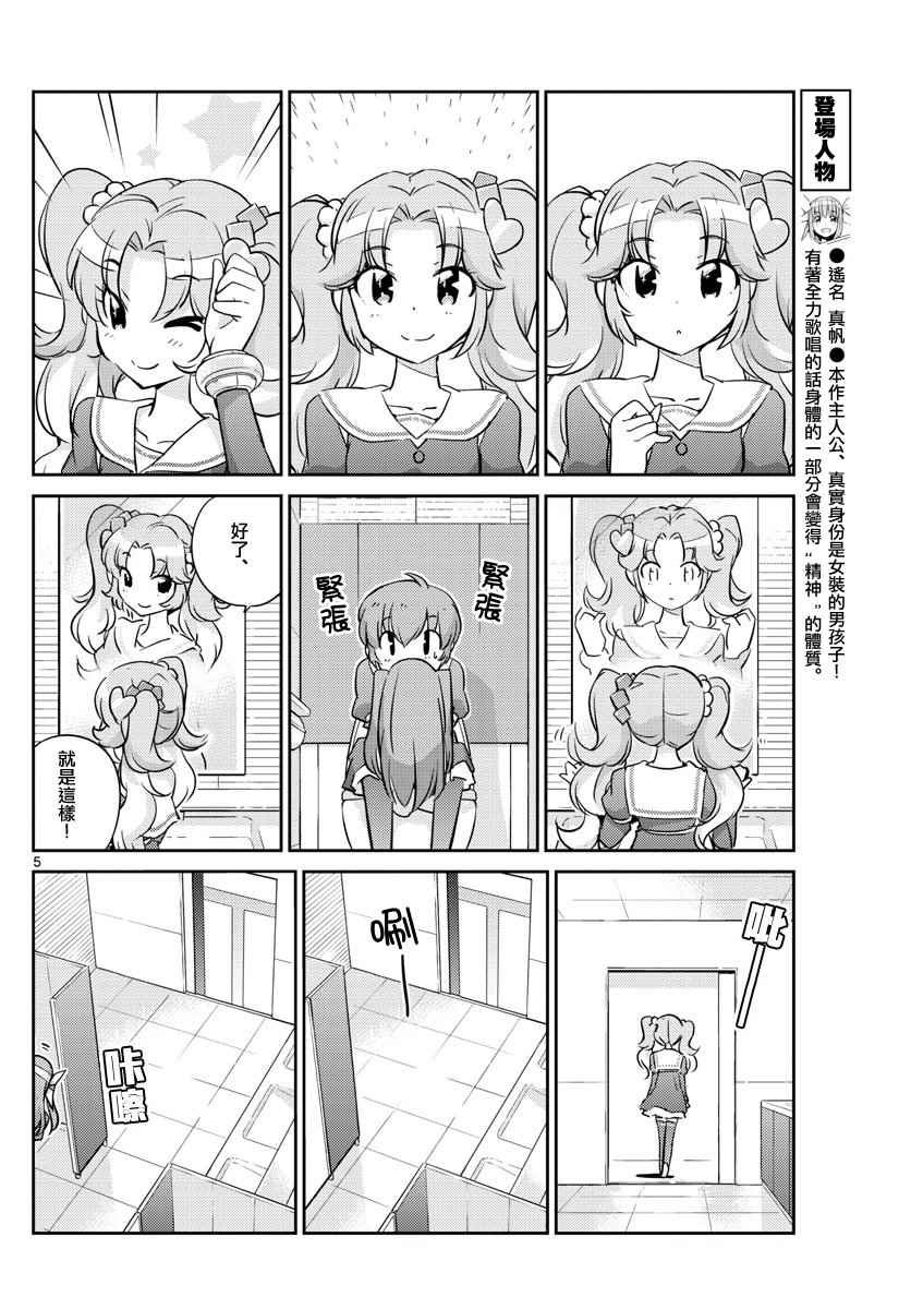 第23话