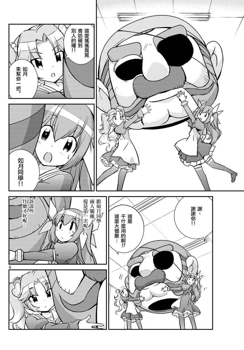 第23话