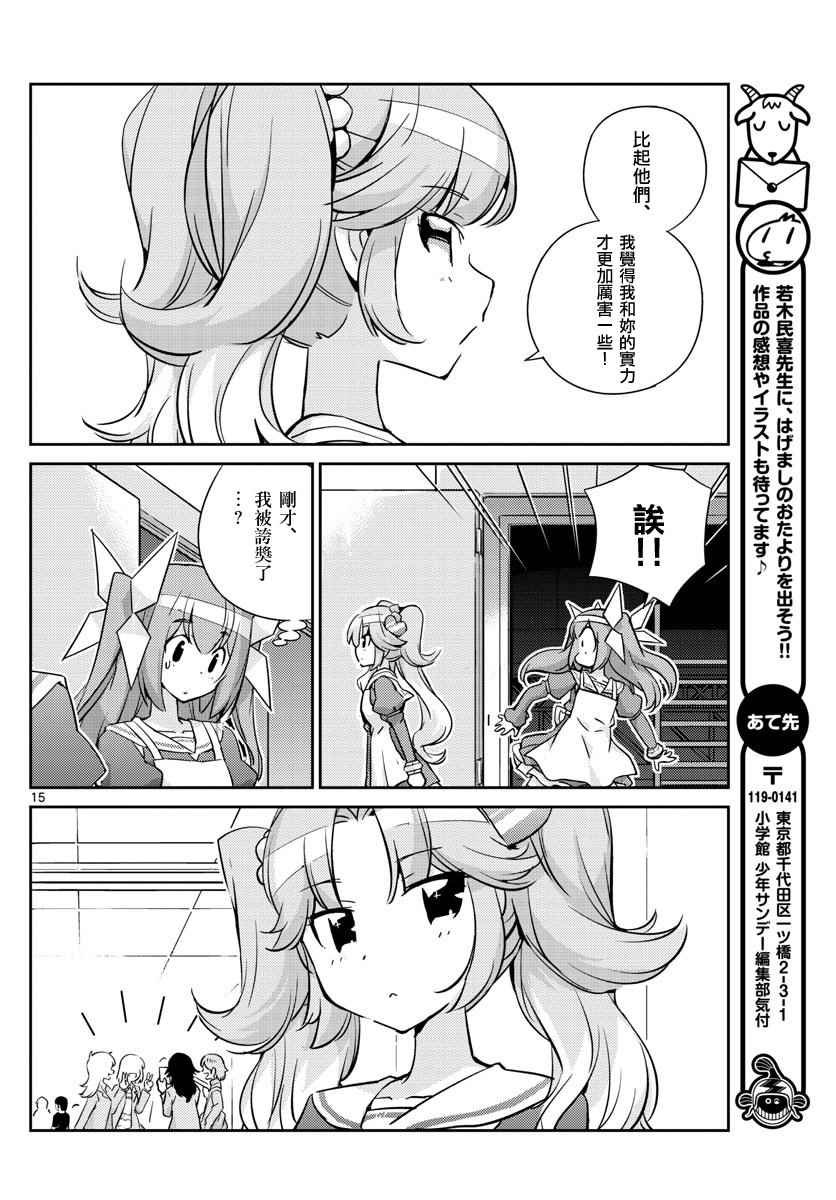 第23话