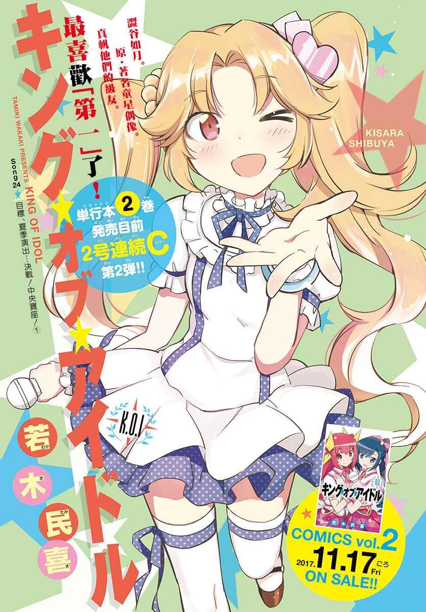 第24话
