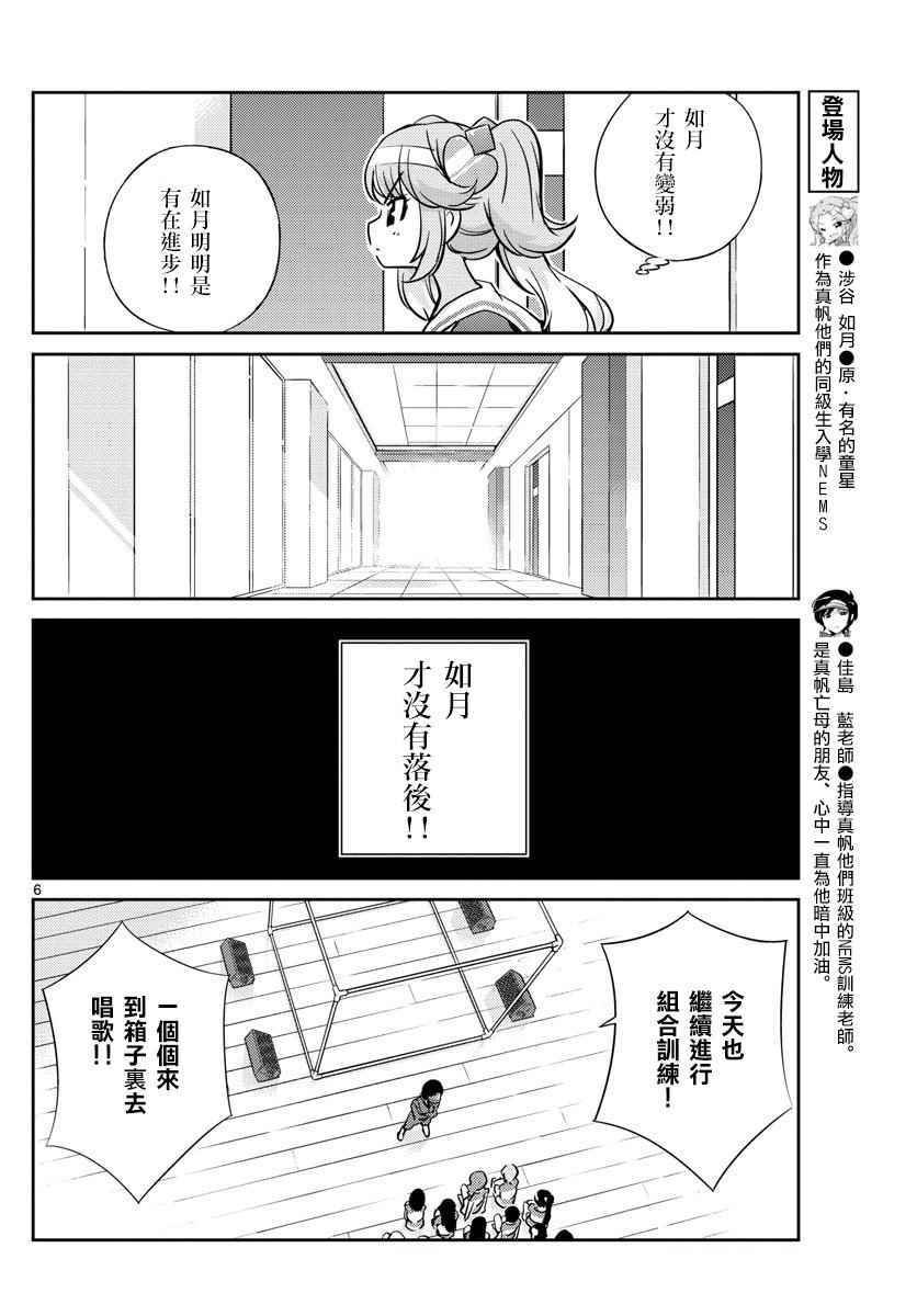 第25话