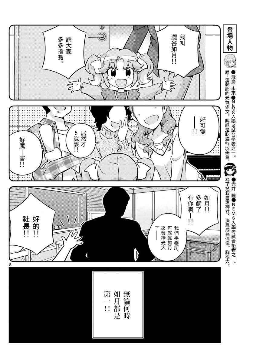 第25话