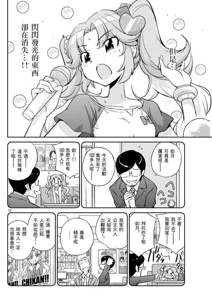 第25话