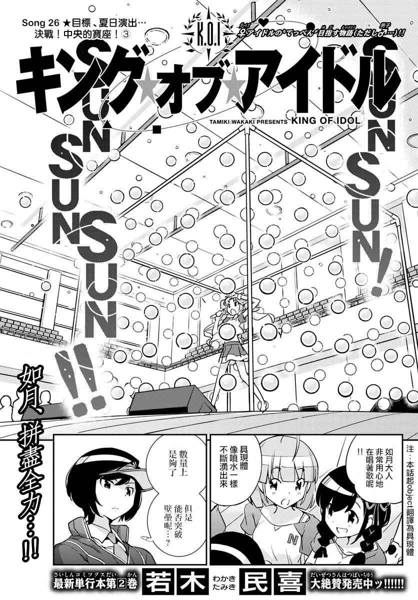 第26话