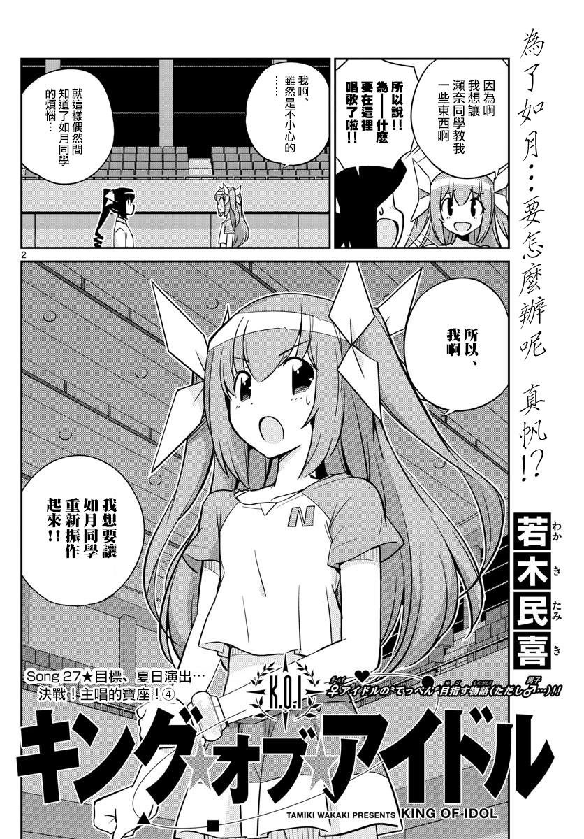 第27话