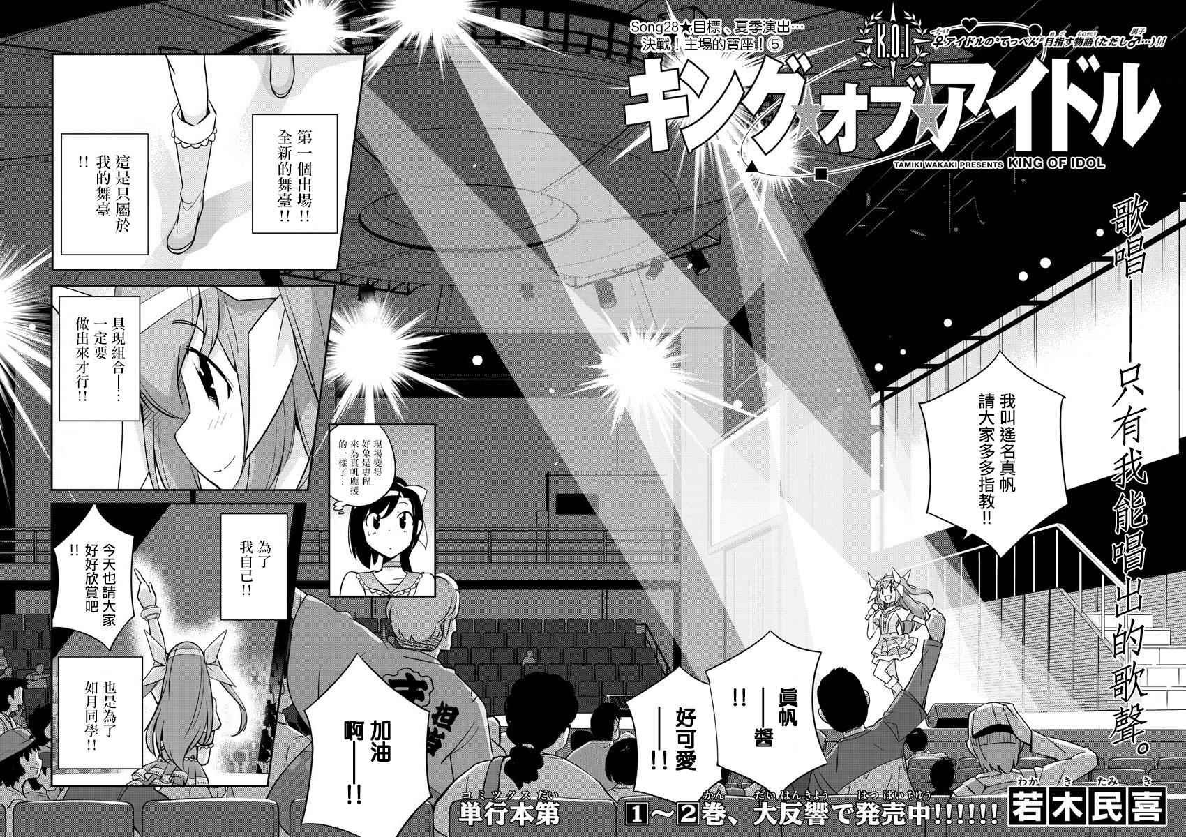 第28话