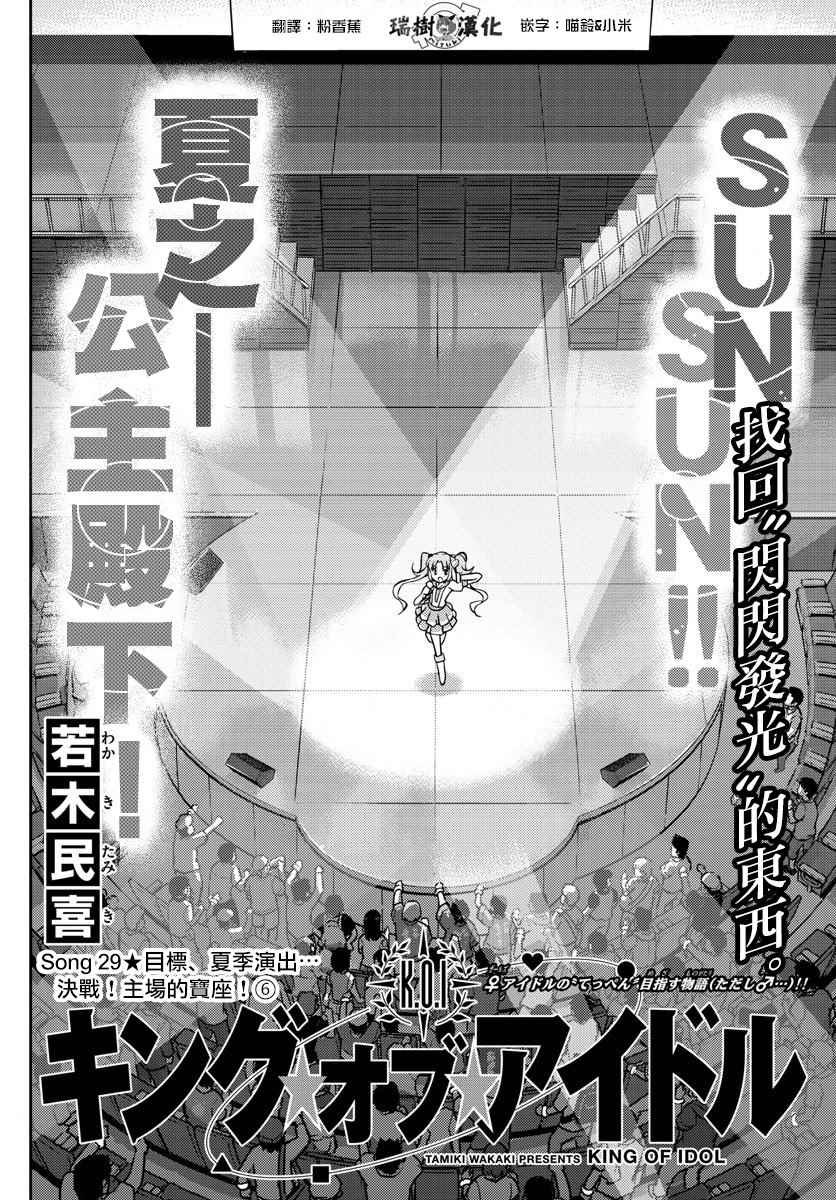 第29话