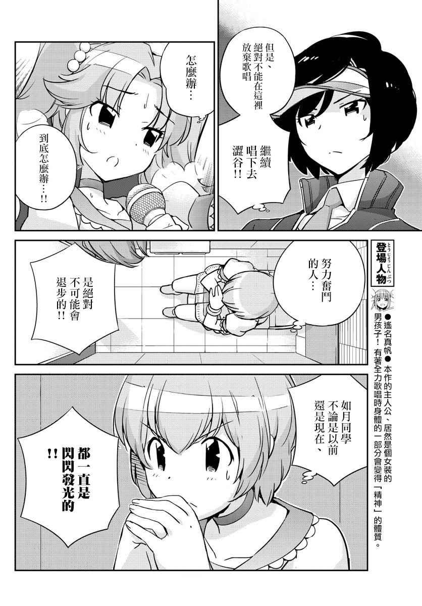 第29话