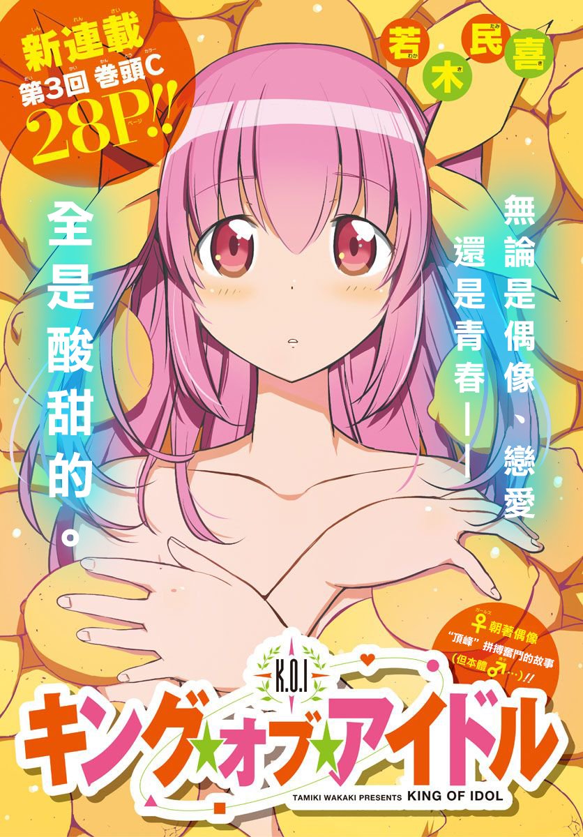第3话