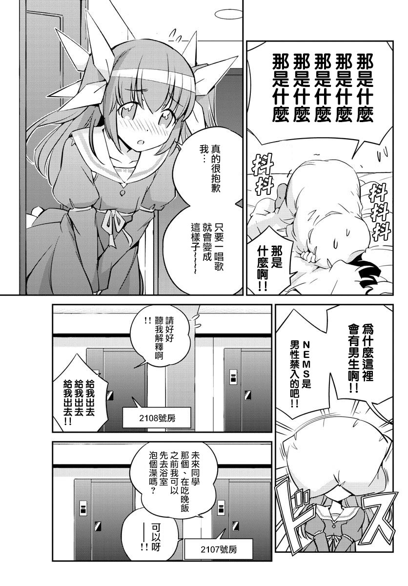 第3话