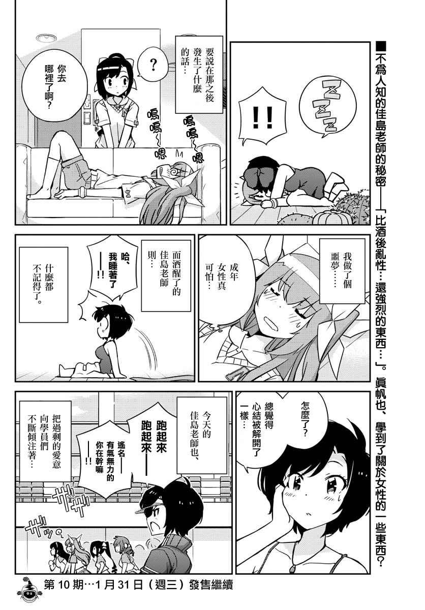 第31话