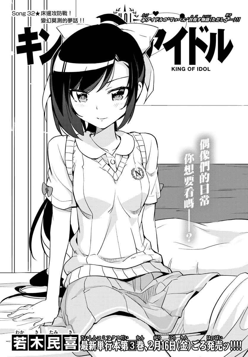 第32话