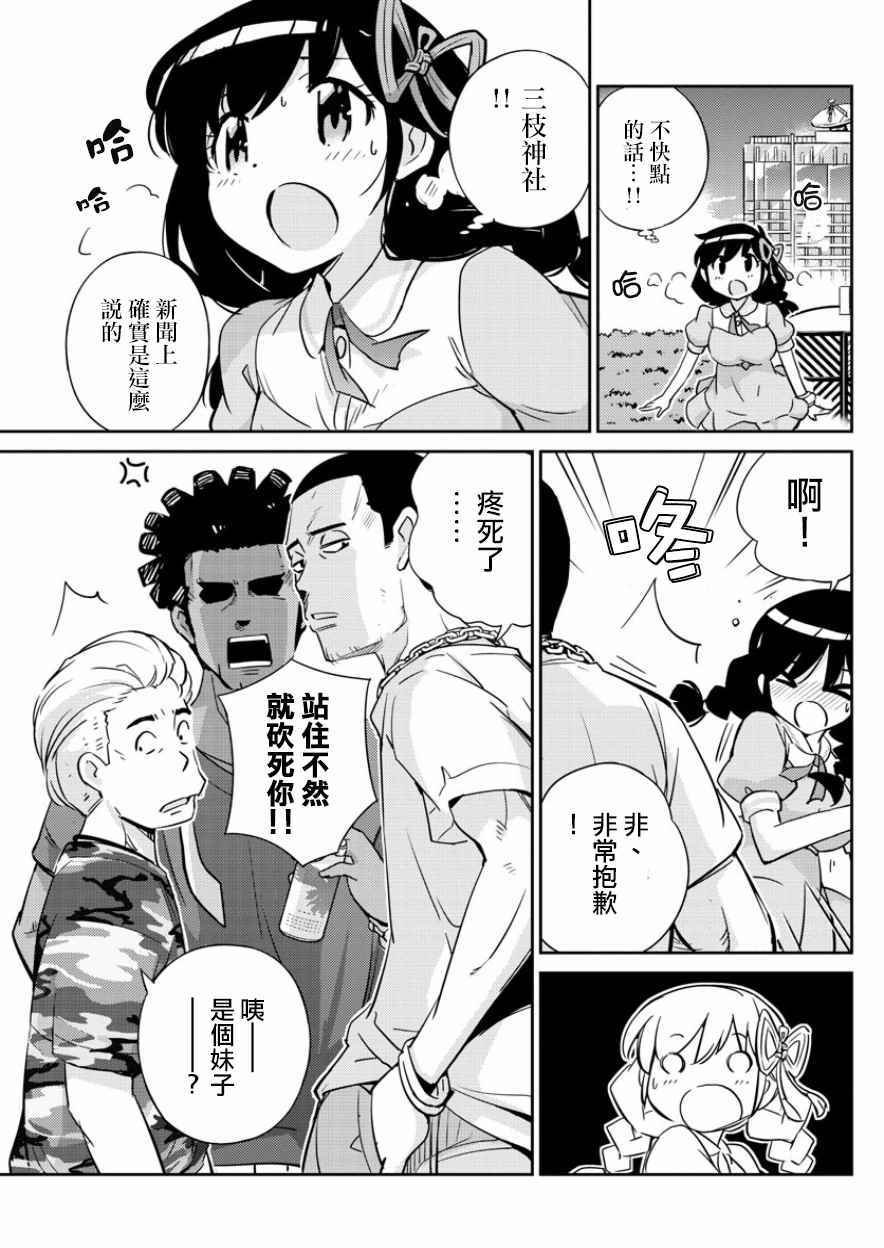 第33话