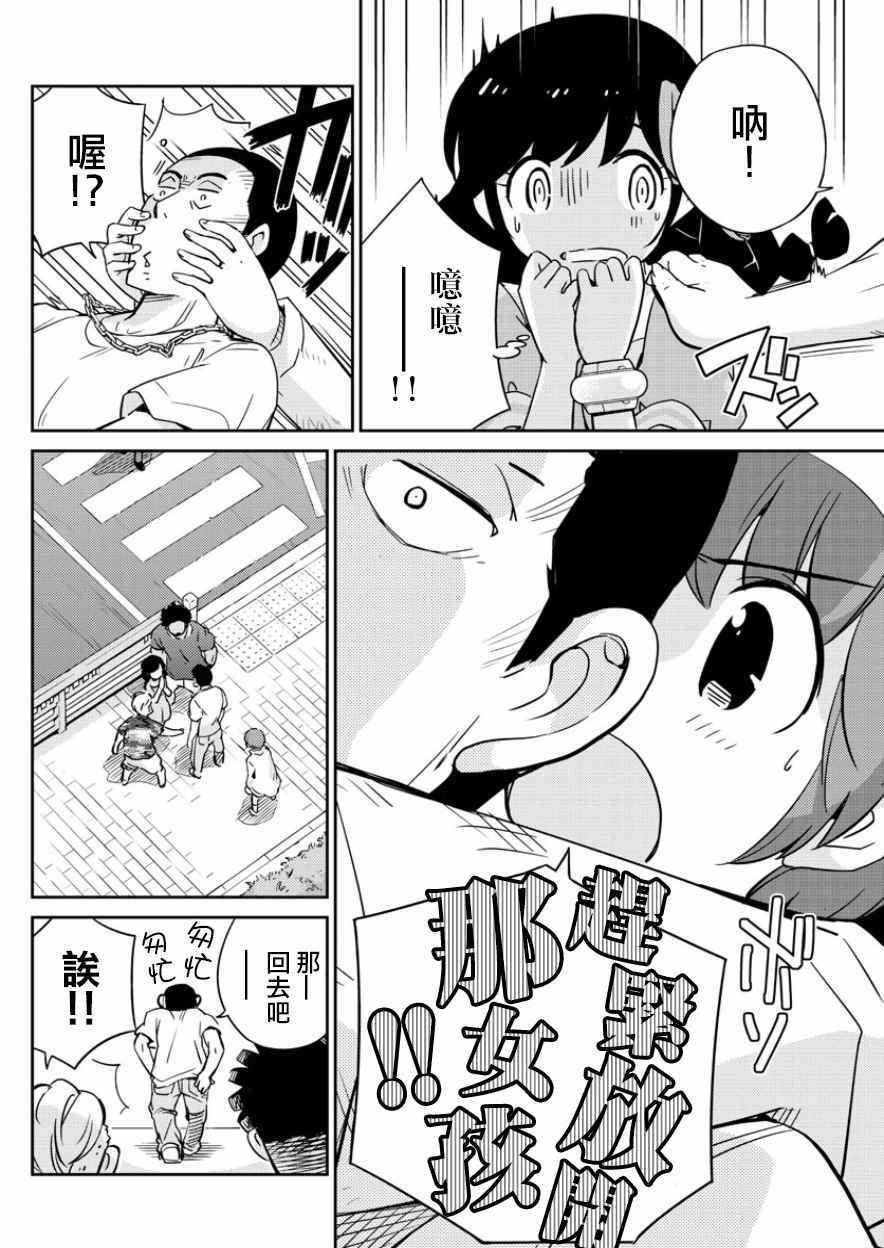 第33话