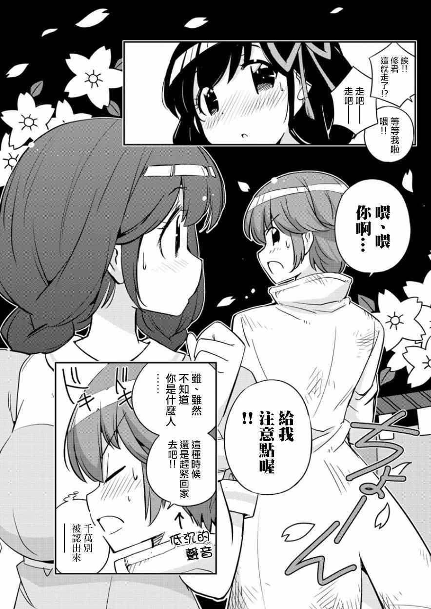 第33话