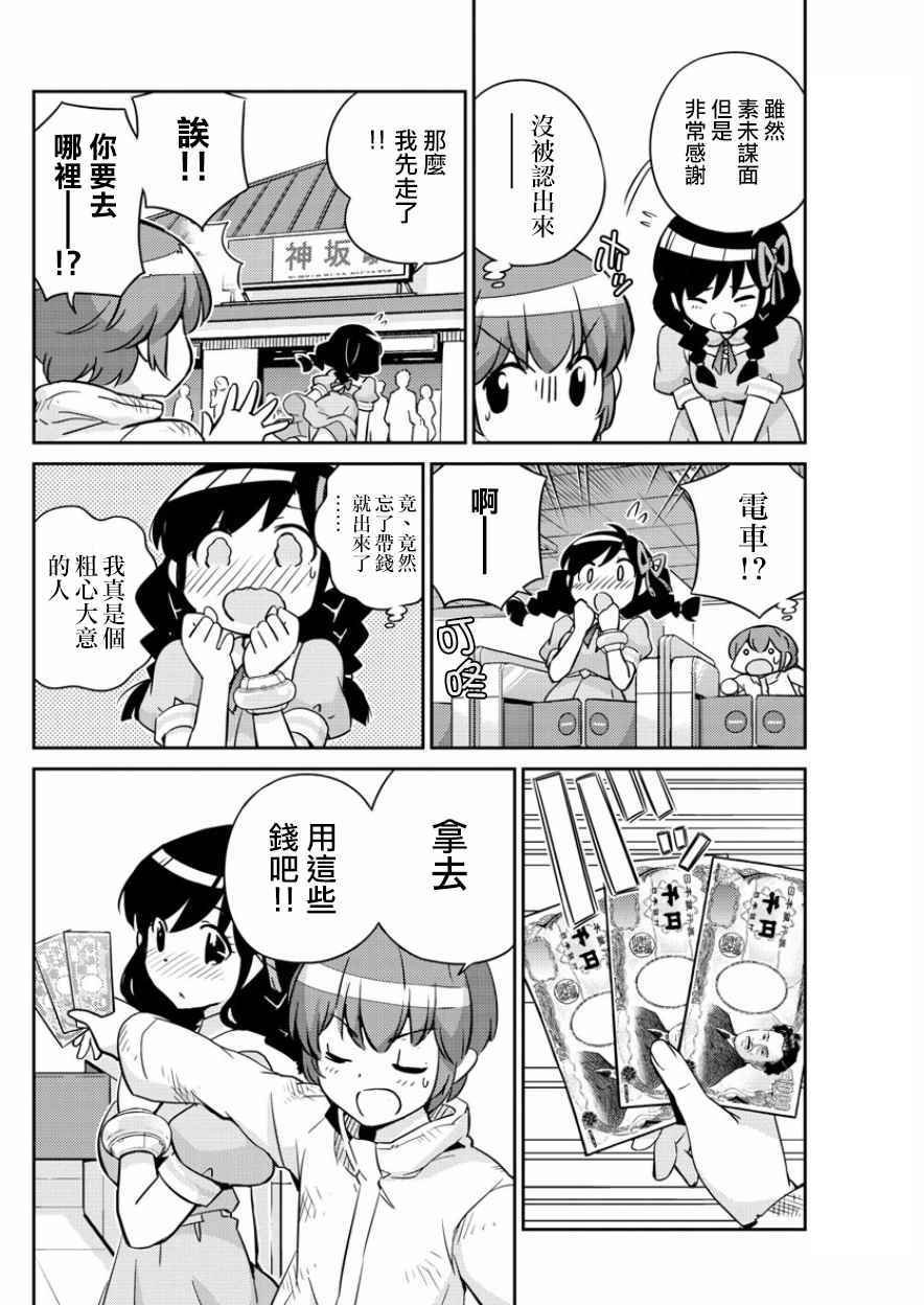 第33话