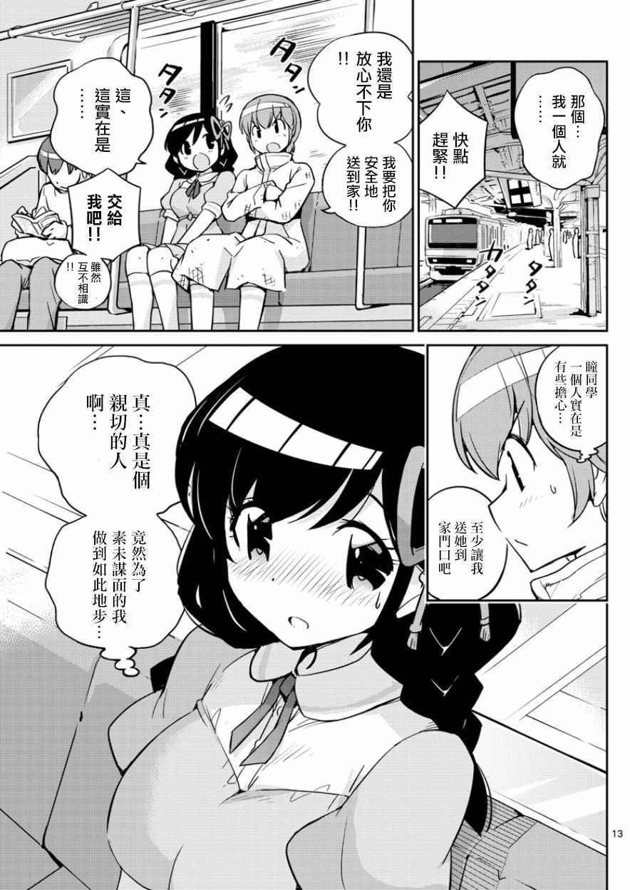第33话