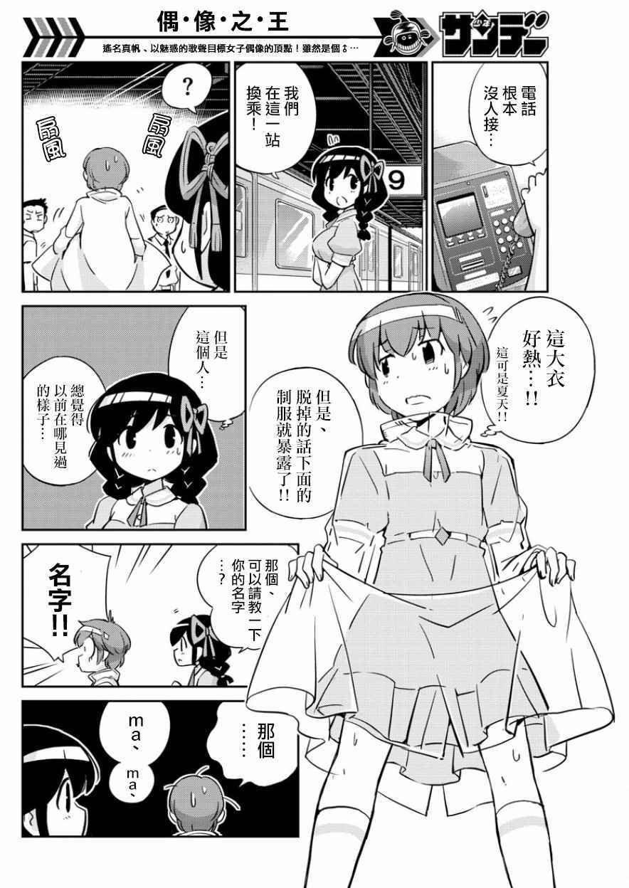 第33话