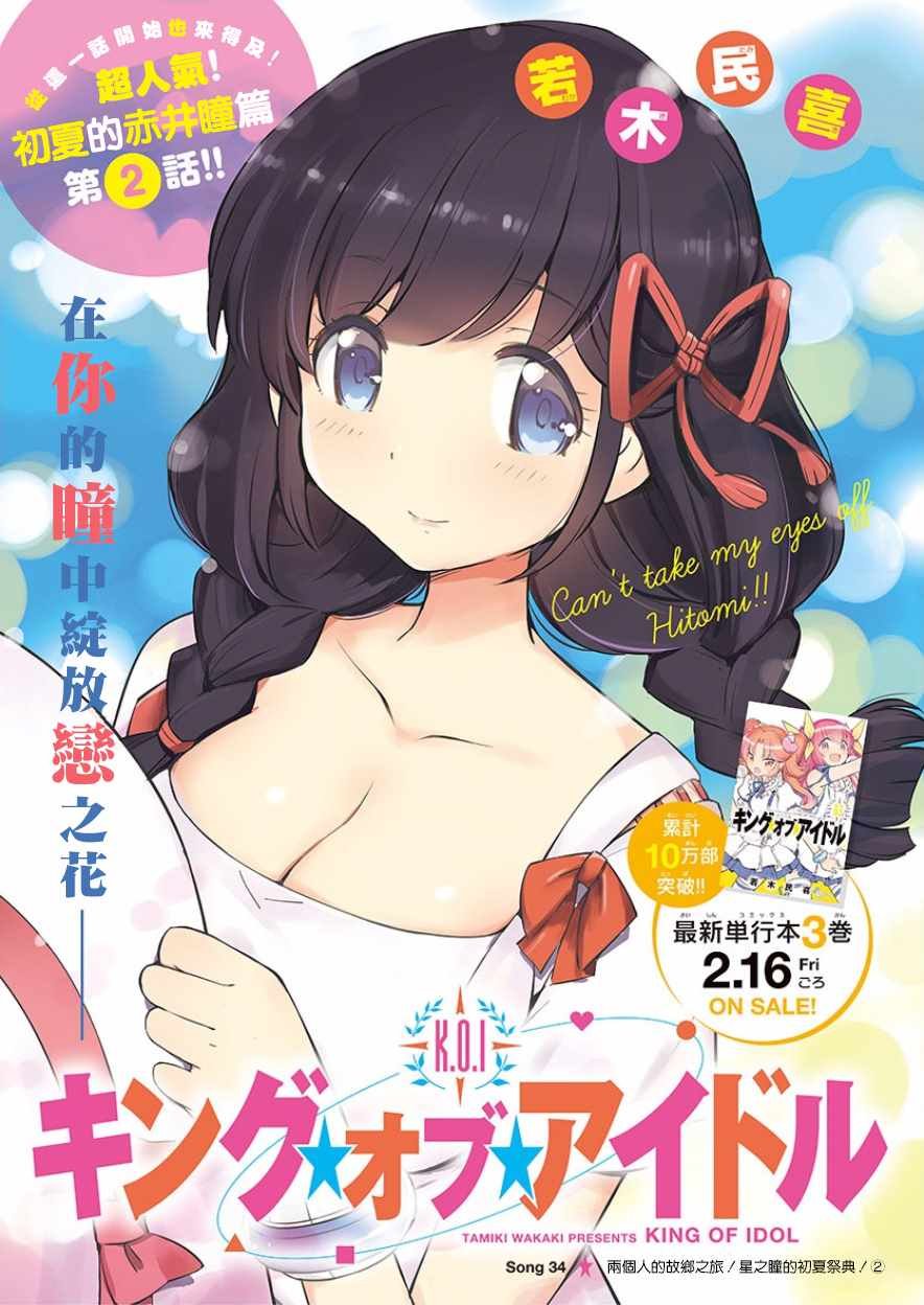 第34话