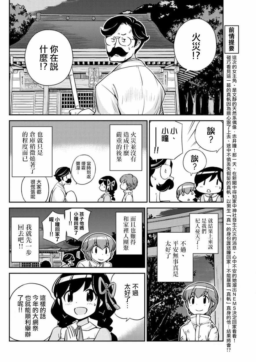 第34话