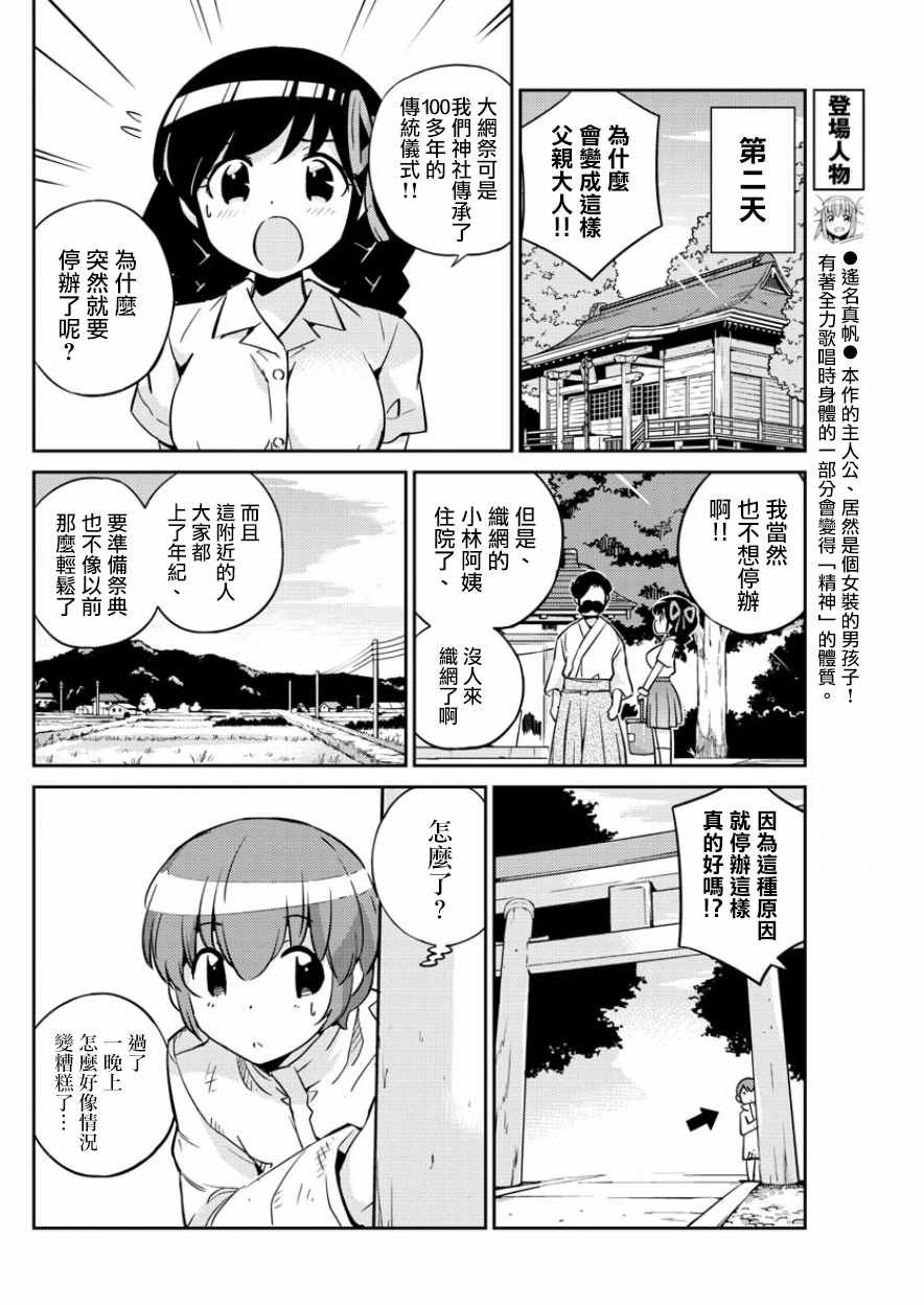 第34话