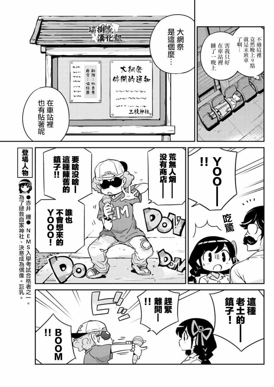 第34话