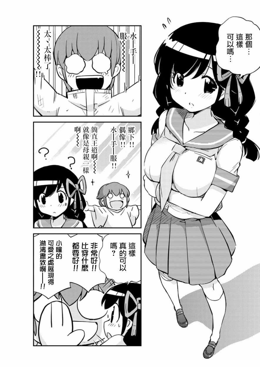 第34话
