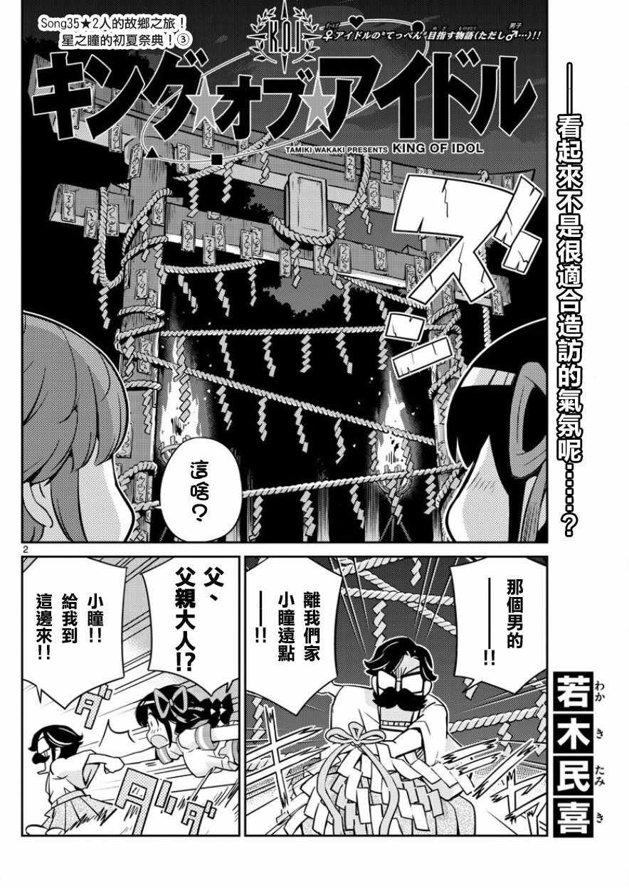 第35话