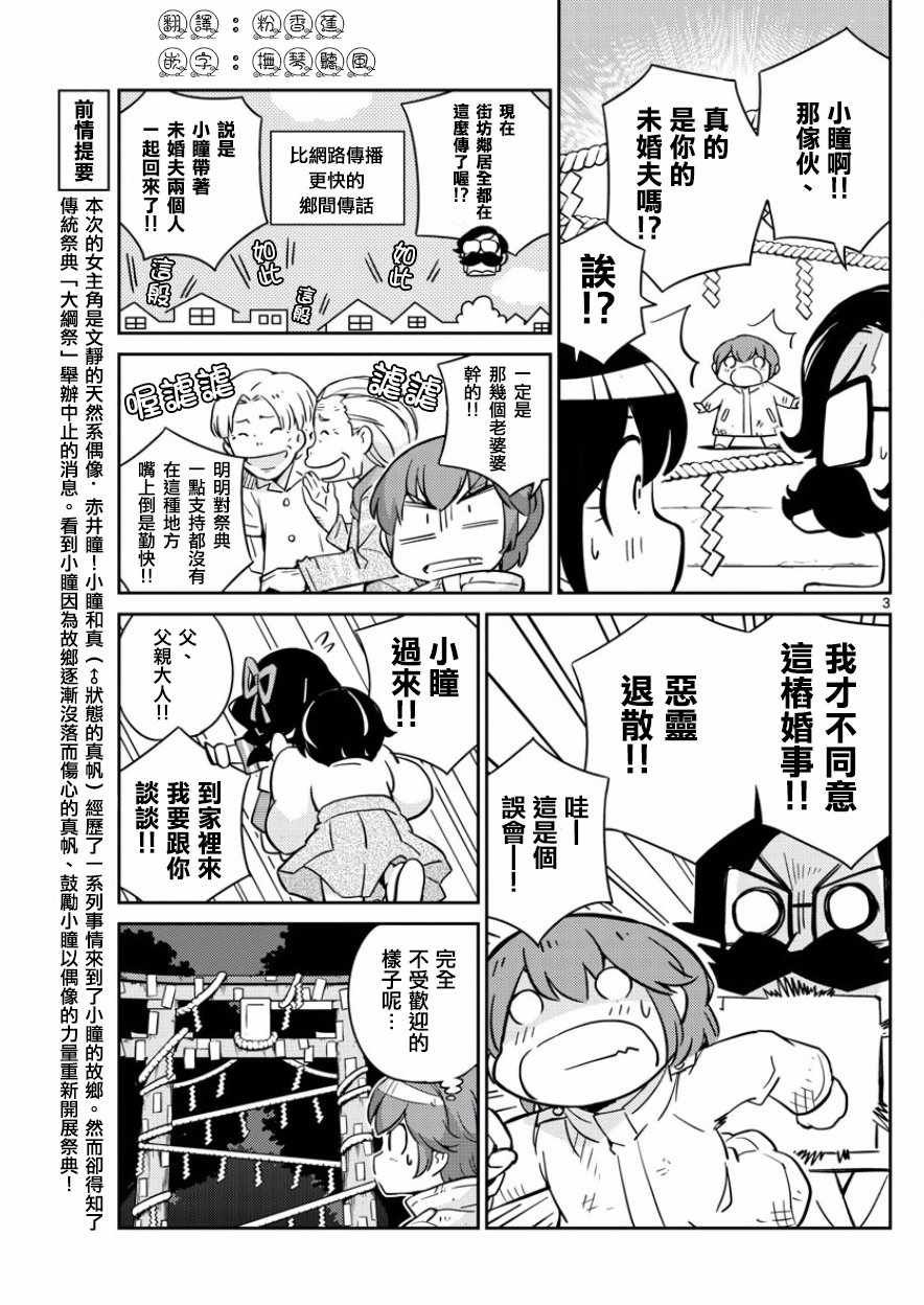 第35话