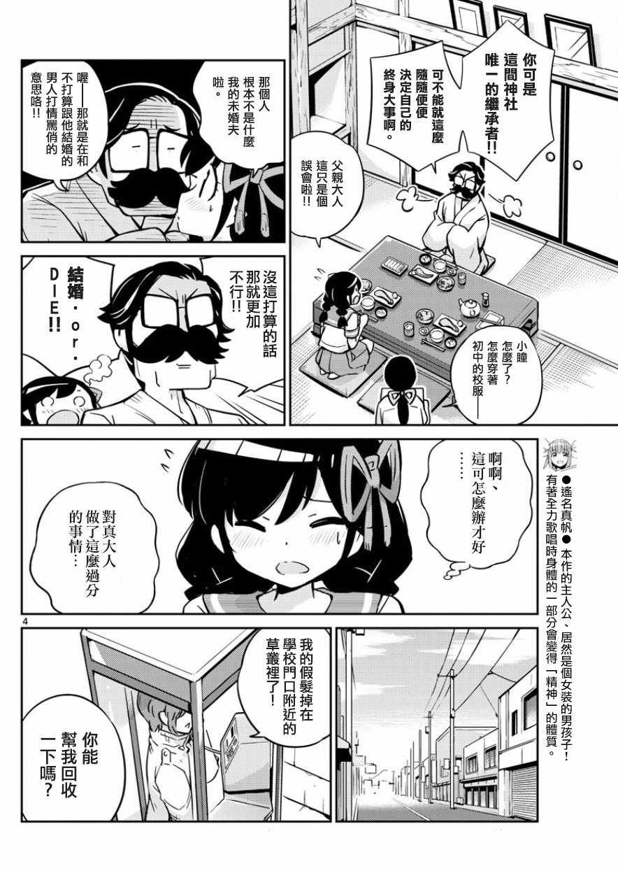 第35话
