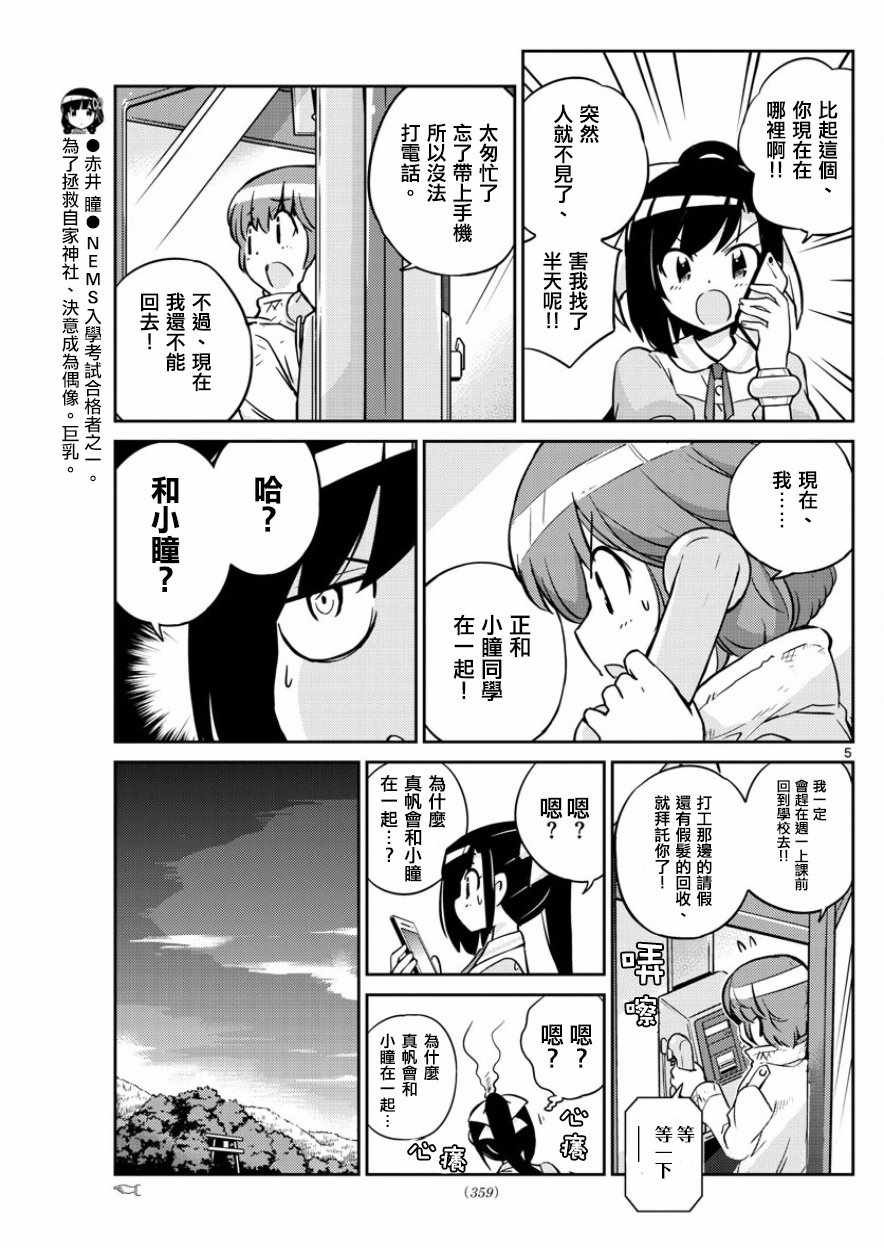 第35话