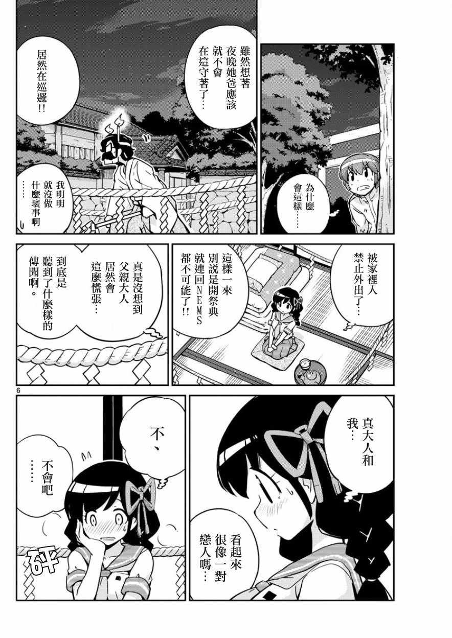 第35话