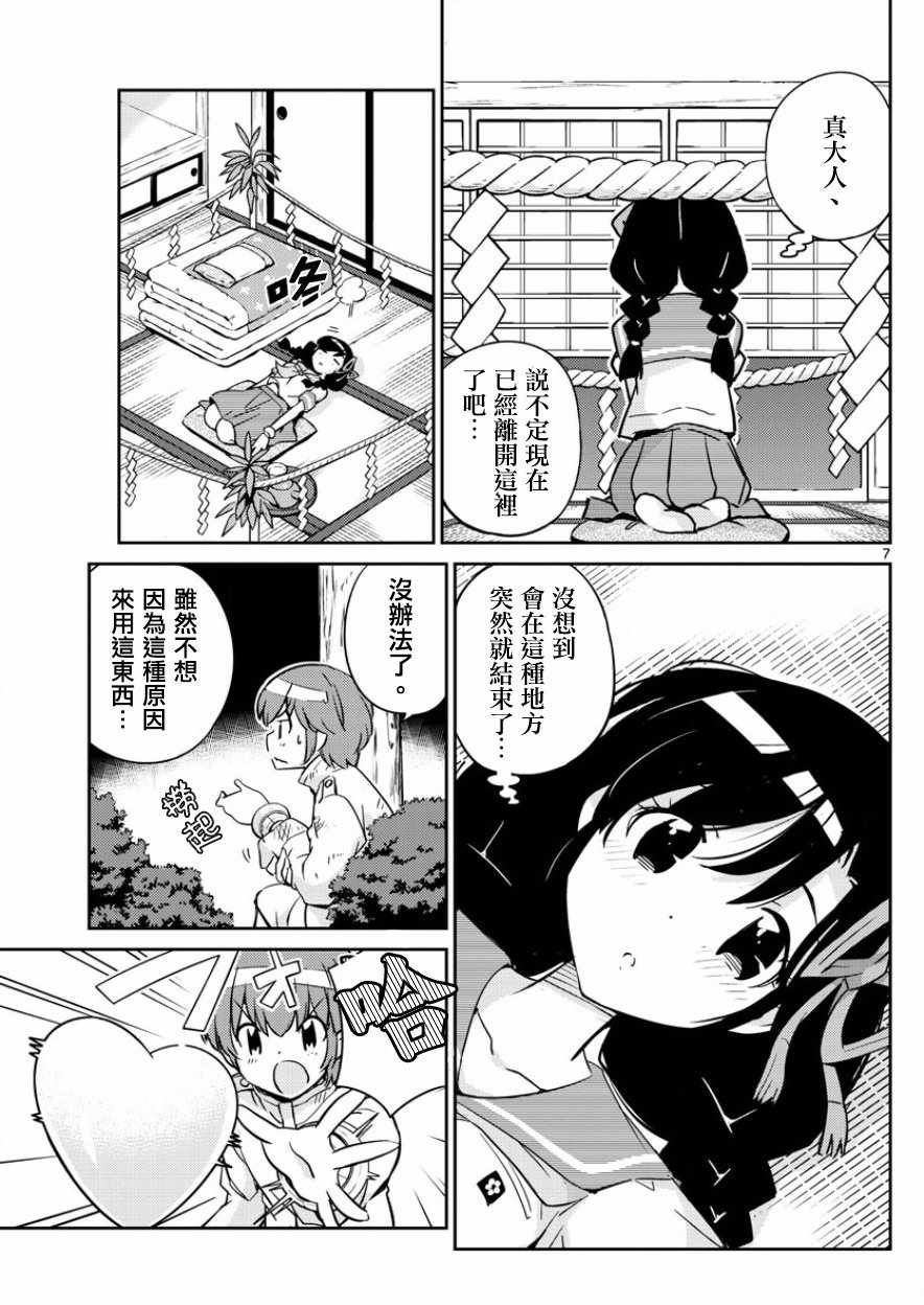 第35话